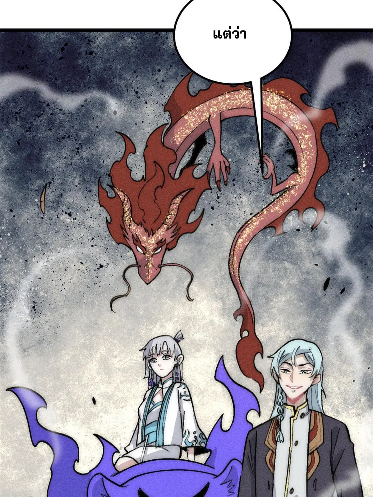 All Hail the Sect Leader ตอนที่ 188 หน้า 71