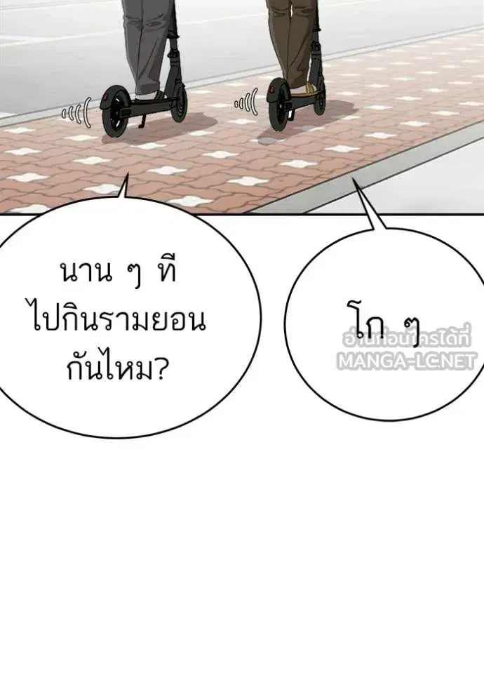 Bad Guy ตอนที่ 290 หน้า 54