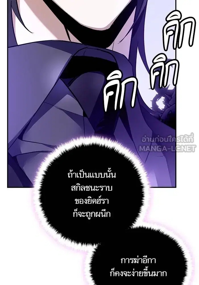 Return to Player ตอนที่ 164 หน้า 21
