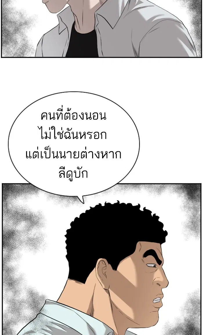 Bad Guy ตอนที่ 88 หน้า 70