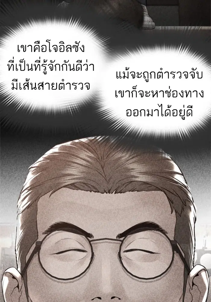How to Fight ตอนที่ 160 หน้า 13