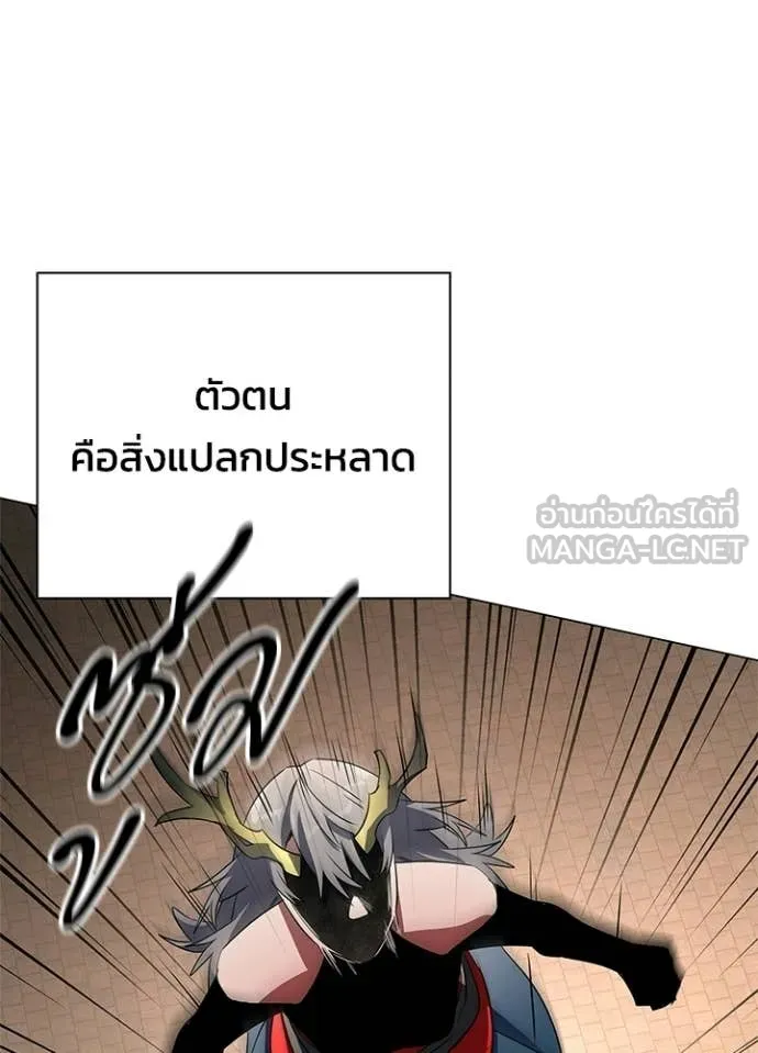 Night of the Ogre ตอนที่ 92 หน้า 131