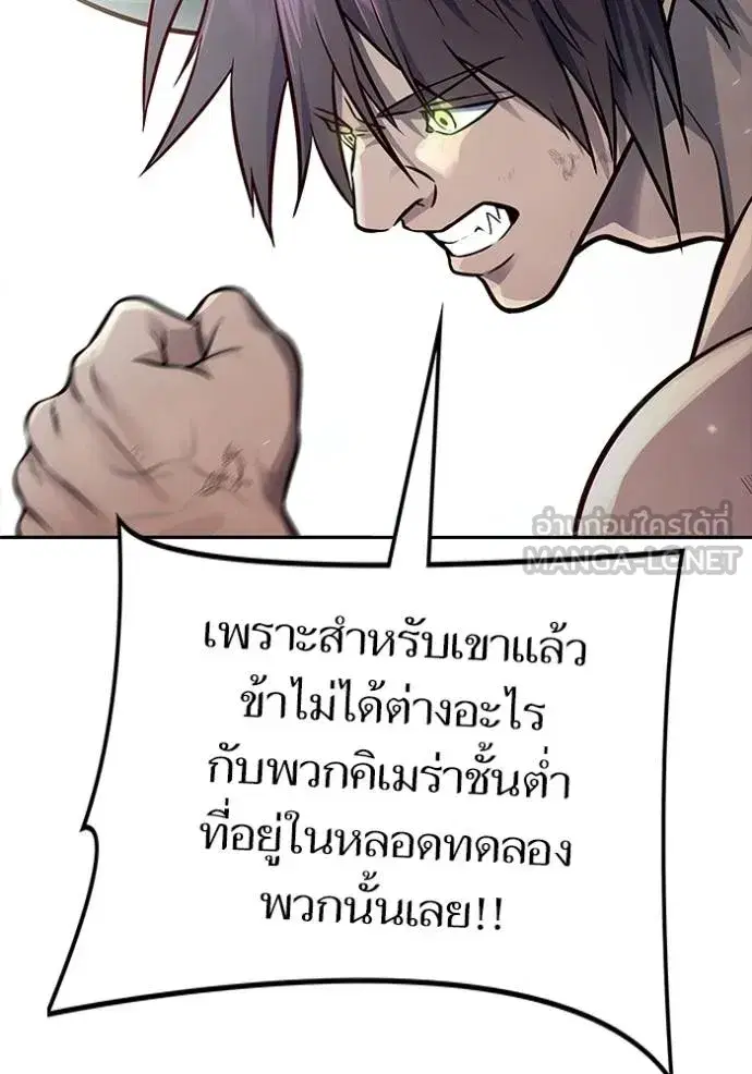 Tower of God ตอนที่ 645 หน้า 150