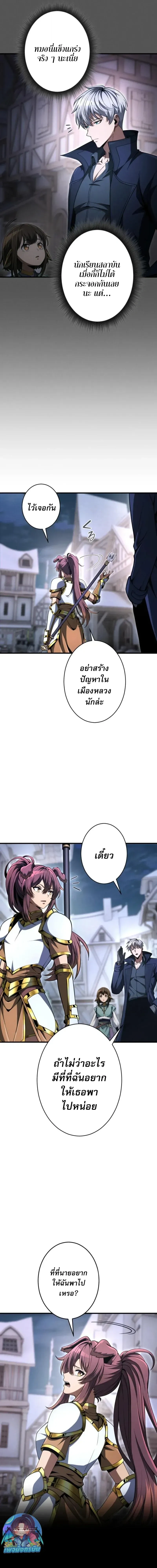 100 Million Years Later The Ultimate Weapon Return อาวุธสุดท้าย ตื่นขึ้นมาไร้เทียมทานหลังผ่านไป 100 ล้านปี ตอนที่ 11 หน้า 5