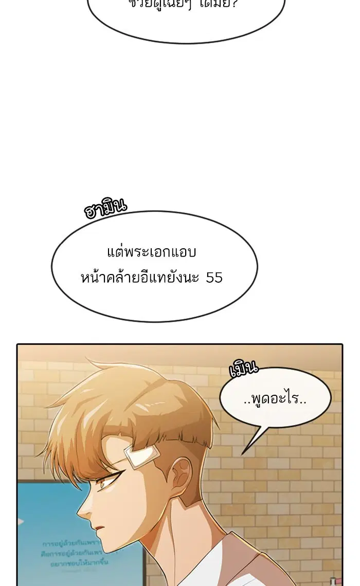Random Chat ตอนที่ 181 หน้า 74