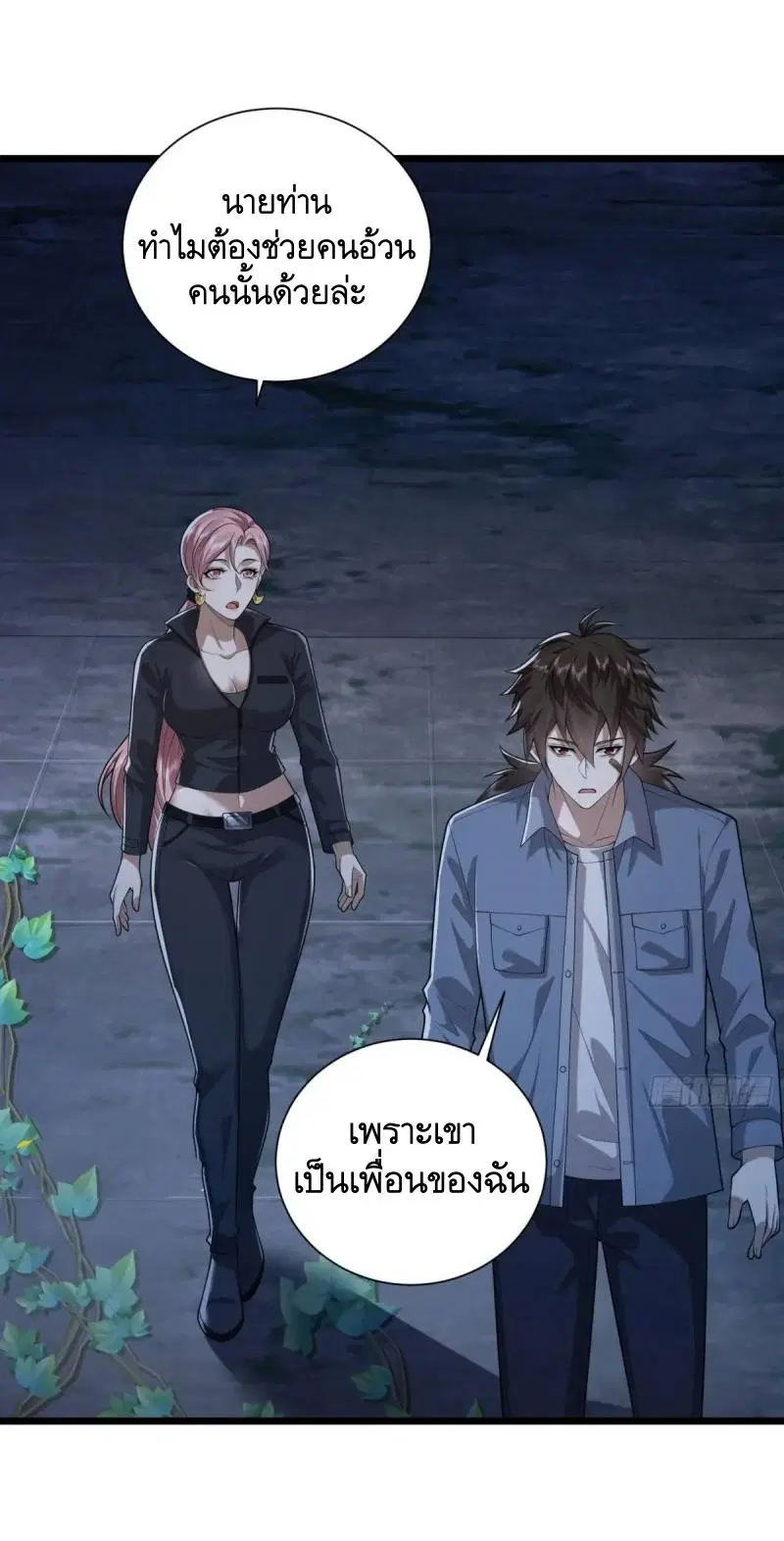 The First Order ตอนที่ 321 หน้า 8