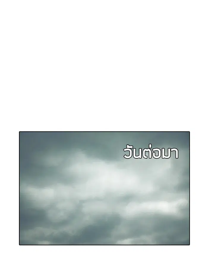 Random Chat ตอนที่ 67 หน้า 135
