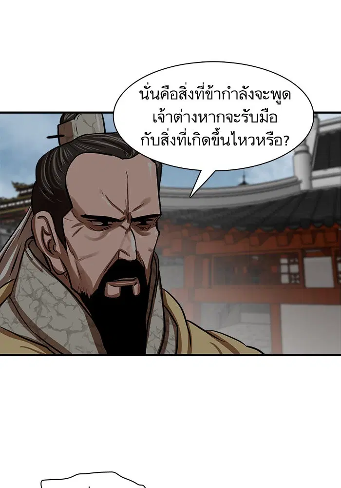 Escort Warrior ตอนที่ 218 หน้า 49
