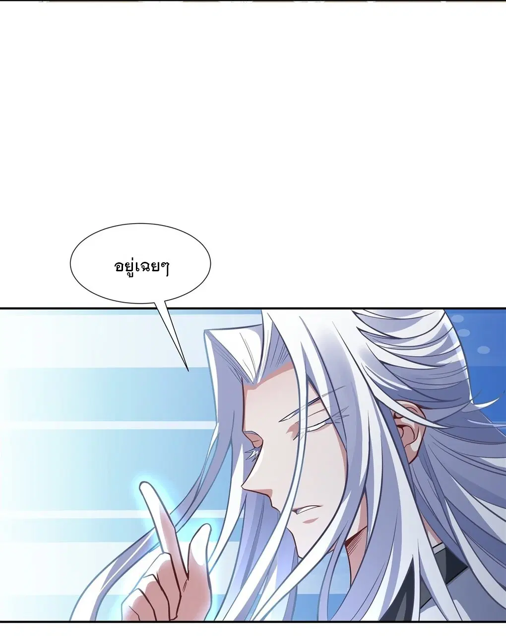 My Female Disciples are all Future Masters of the Heavens ตอนที่ 70 หน้า 42
