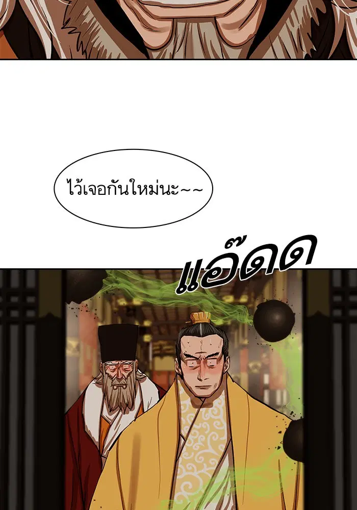 Escort Warrior ตอนที่ 223 หน้า 77
