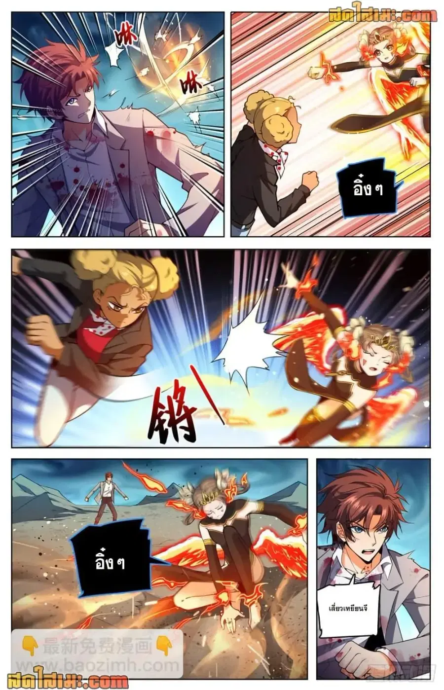Versatile Mage ตอนที่ 709 หน้า 12