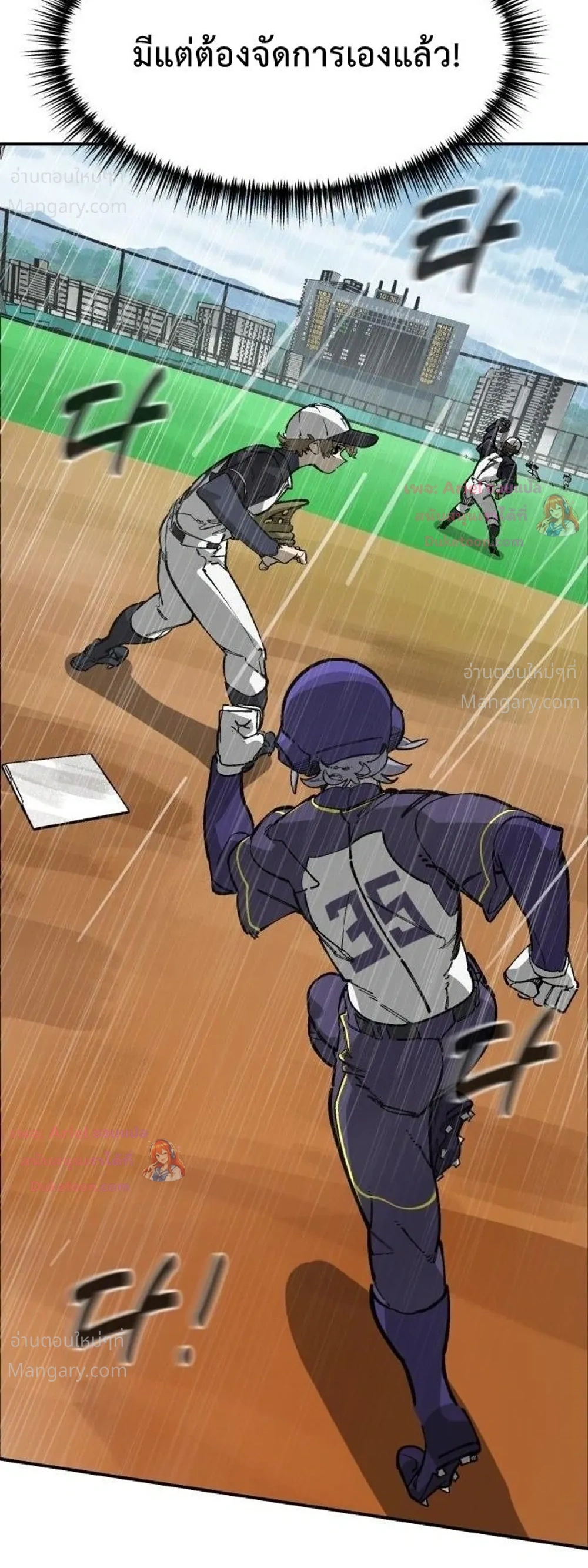 Winning Shot! – ลูกสู่ฝัน! ตอนที่ 147 หน้า 2