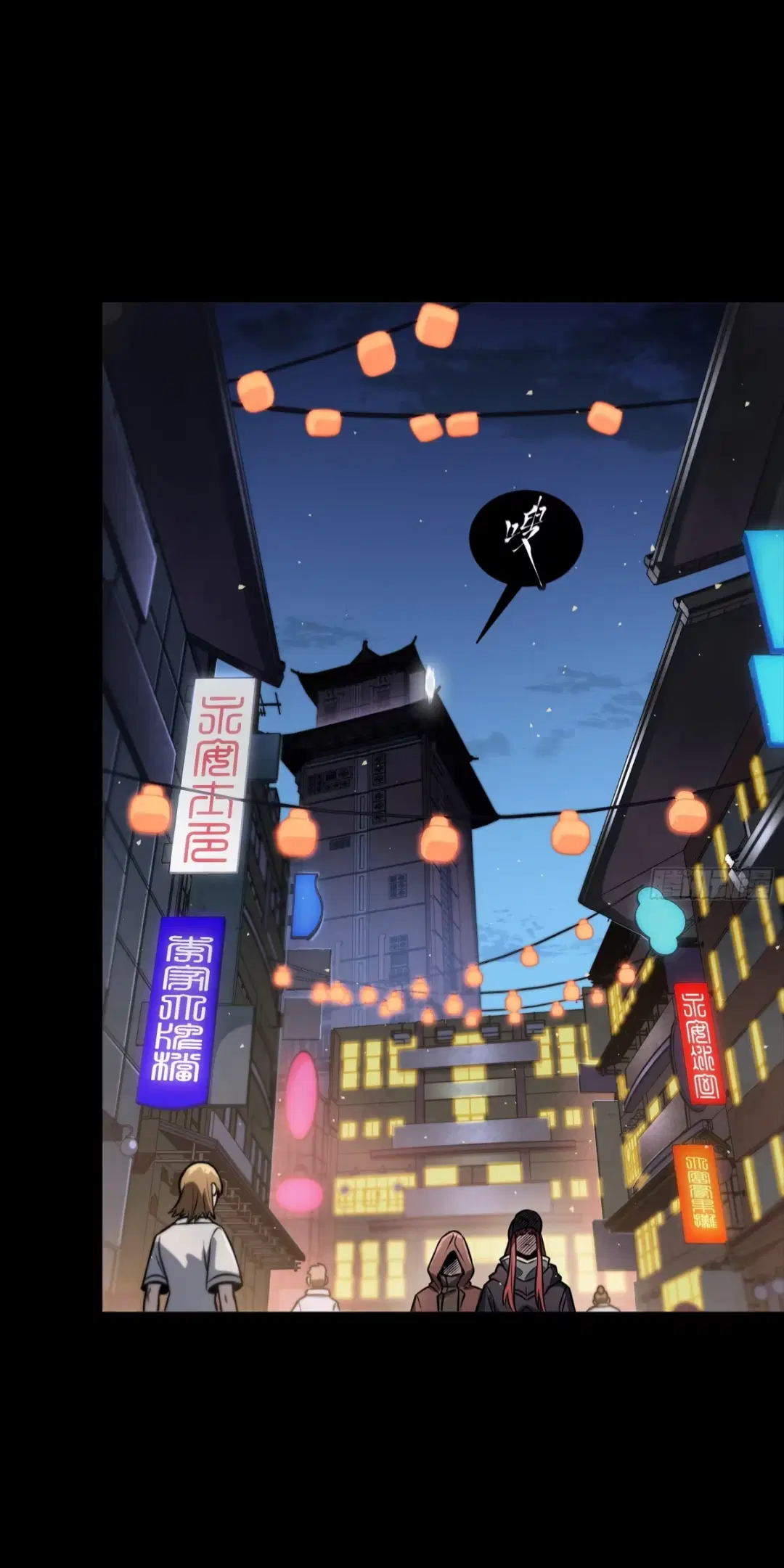 Legend of Star General ตอนที่ 267 หน้า 31