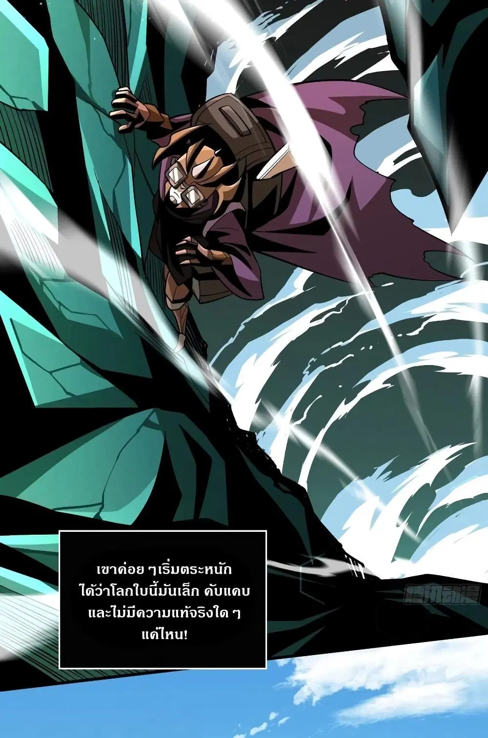 King Account at the Start ตอนที่ 161 หน้า 4