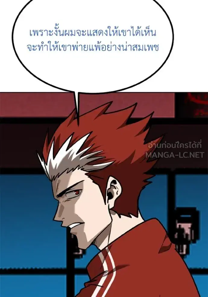King of the Octagon ตอนที่ 184 หน้า 29
