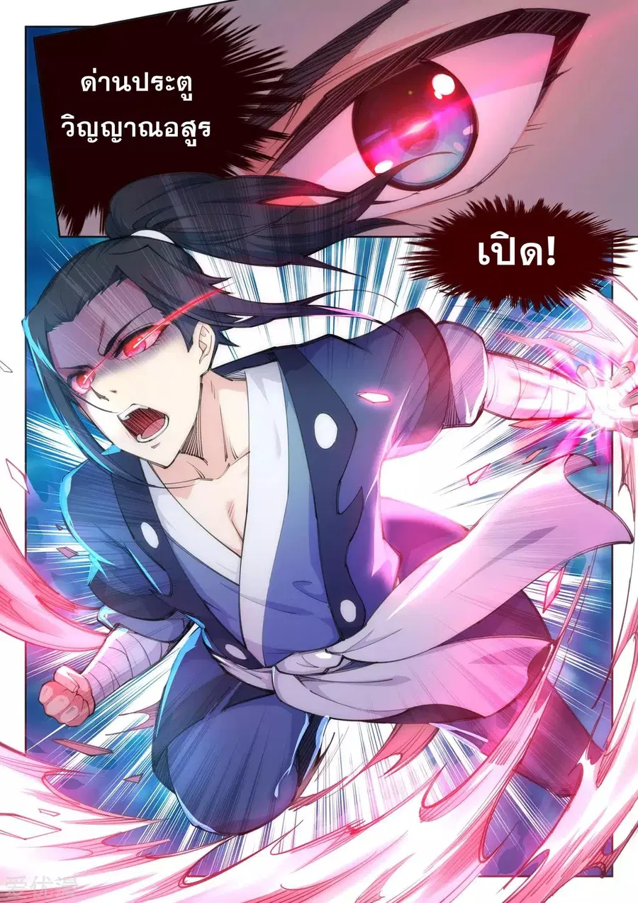Against the Gods ตอนที่ 62 หน้า 2