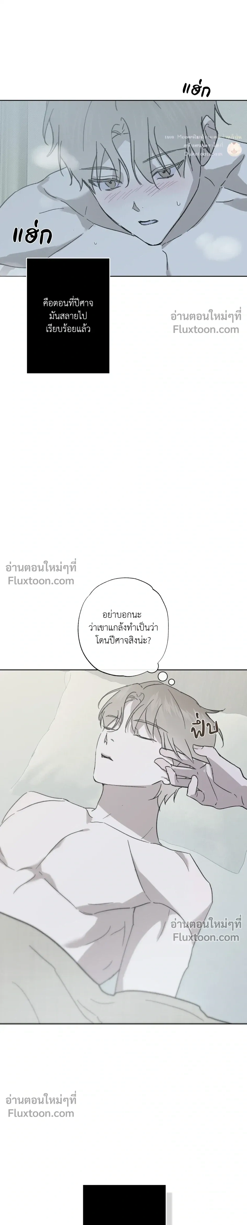 Exorcist’s Record – บันทึกนักปราบผี ตอนที่ 5 หน้า 27