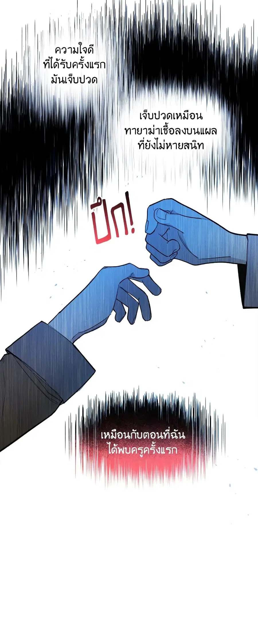 The Young Lady Is a Royal Chef ตอนที่ 3 หน้า 26