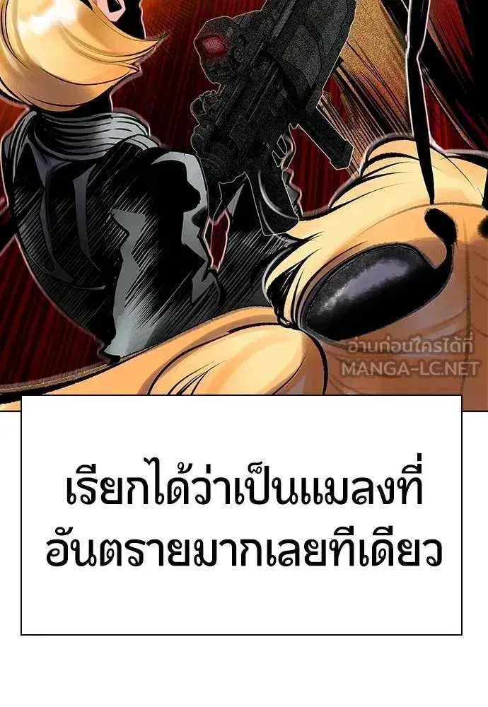 Jungle Juice ตอนที่ 194 หน้า 71