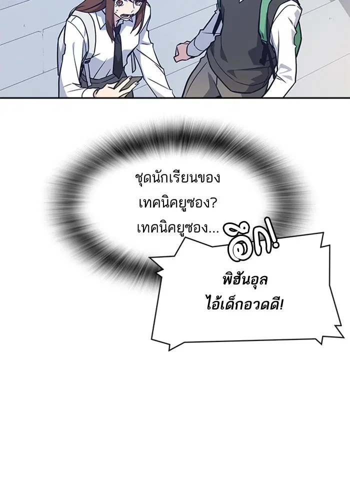 Study Group ตอนที่ 26 หน้า 88