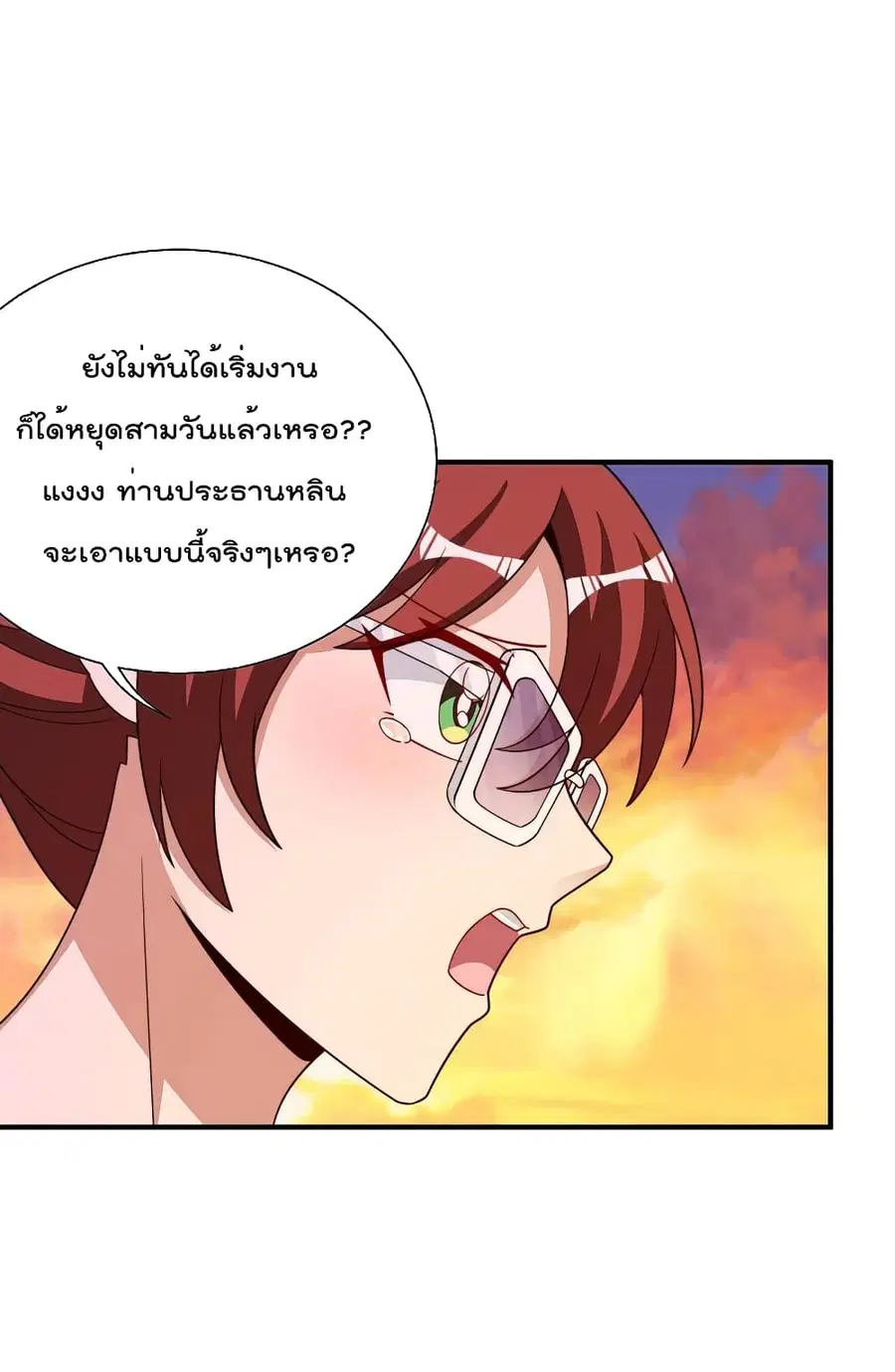 I am The Richest in The World ตอนที่ 274 หน้า 34
