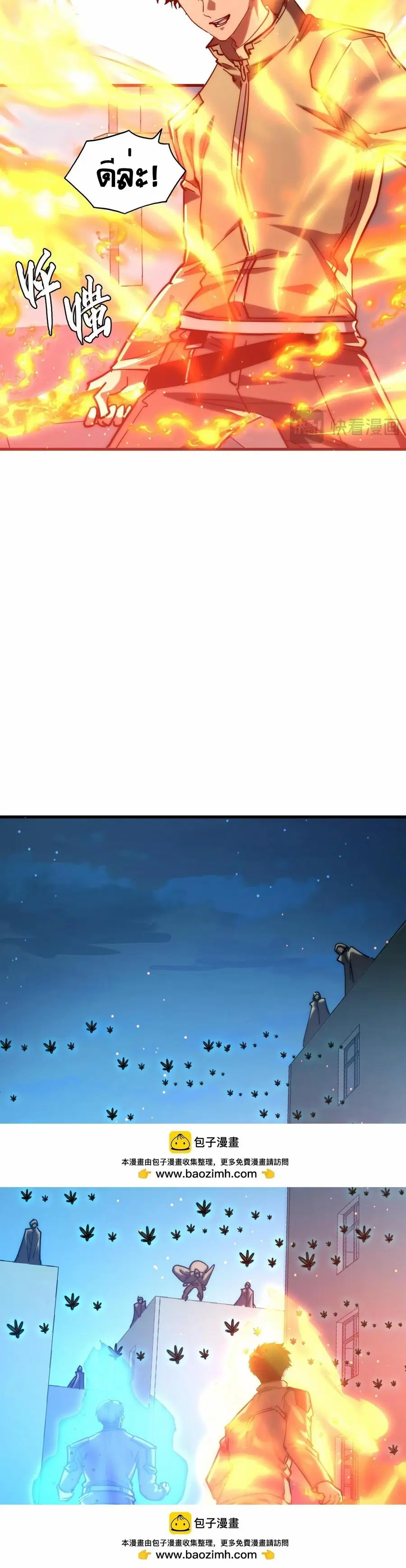 Rise From The Rubble ตอนที่ 219 หน้า 20