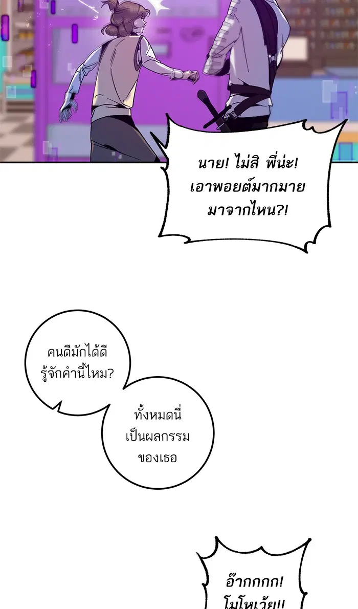 Return to Player ตอนที่ 14 หน้า 17