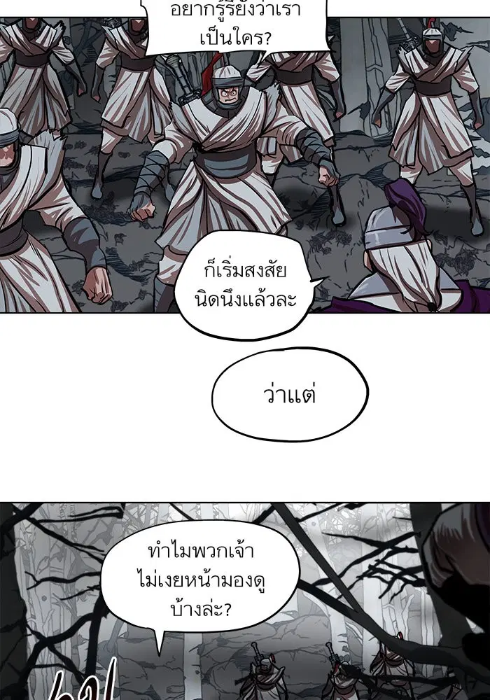 Escort Warrior ตอนที่ 109 หน้า 20
