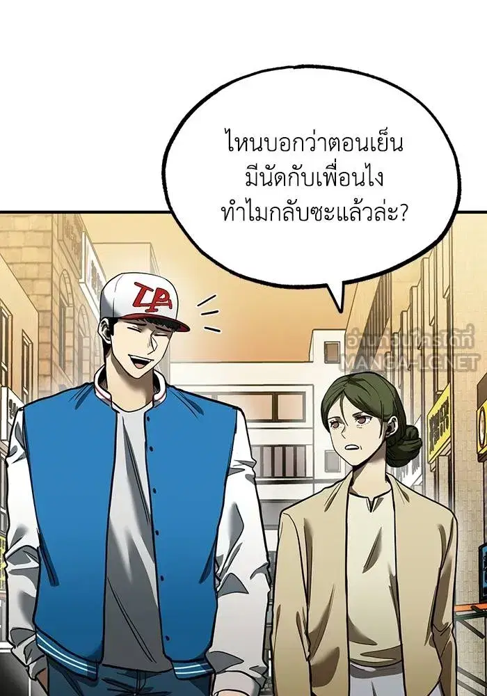 King of the Octagon ตอนที่ 18 หน้า 30