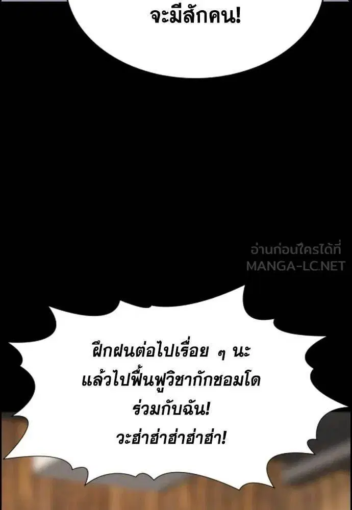 True Education ตอนที่ 208 หน้า 57