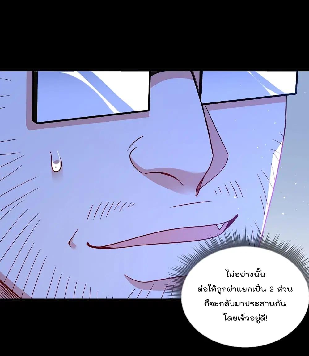 The Immortal Emperor Luo Wuji Has Returned ตอนที่ 172 หน้า 37
