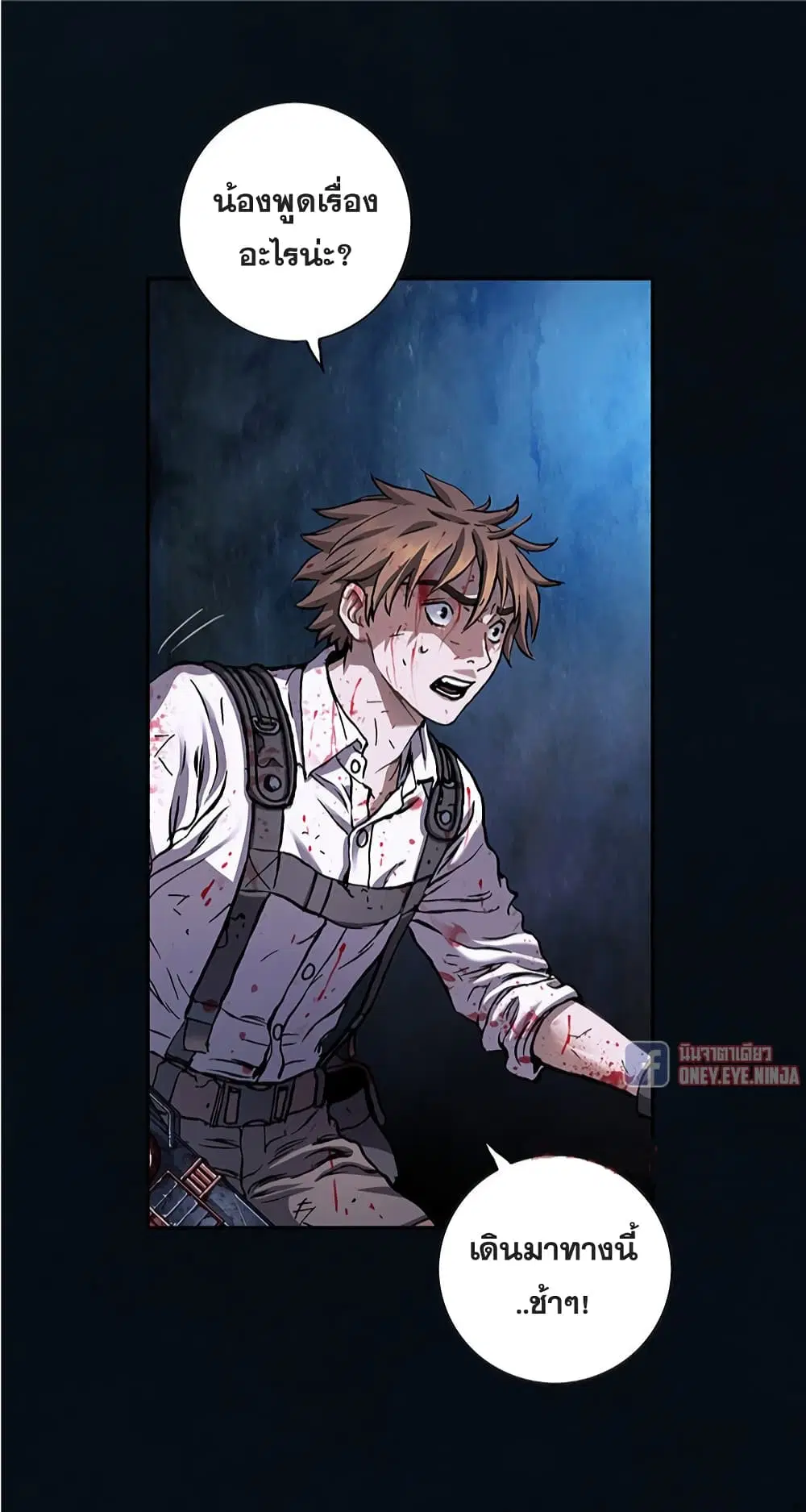 Leviathan ตอนที่ 128 หน้า 27