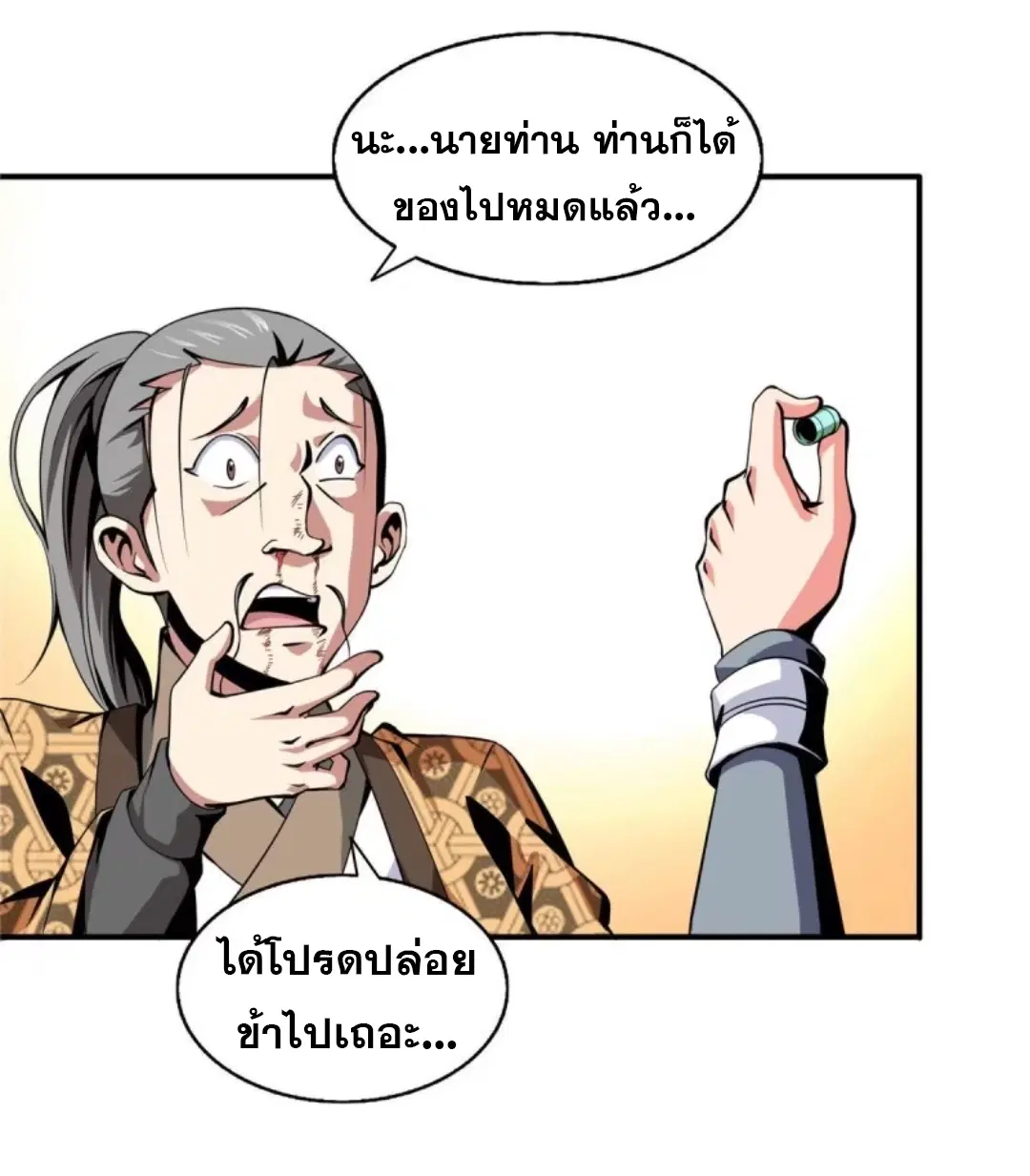Library to Heaven’s Path ตอนที่ 35 หน้า 24