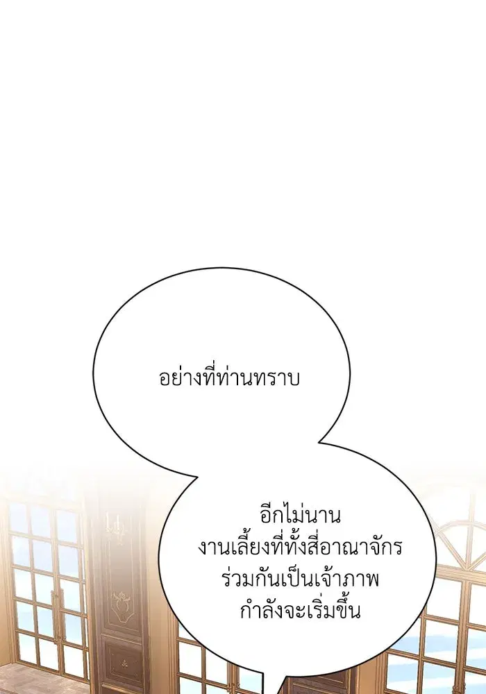 The Lazy Lord Masters the Sword ตอนที่ 123 หน้า 59