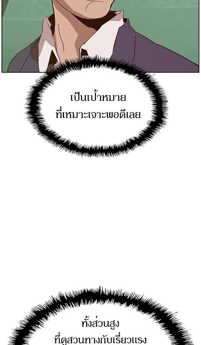 Weak Hero ตอนที่ 136 หน้า 32