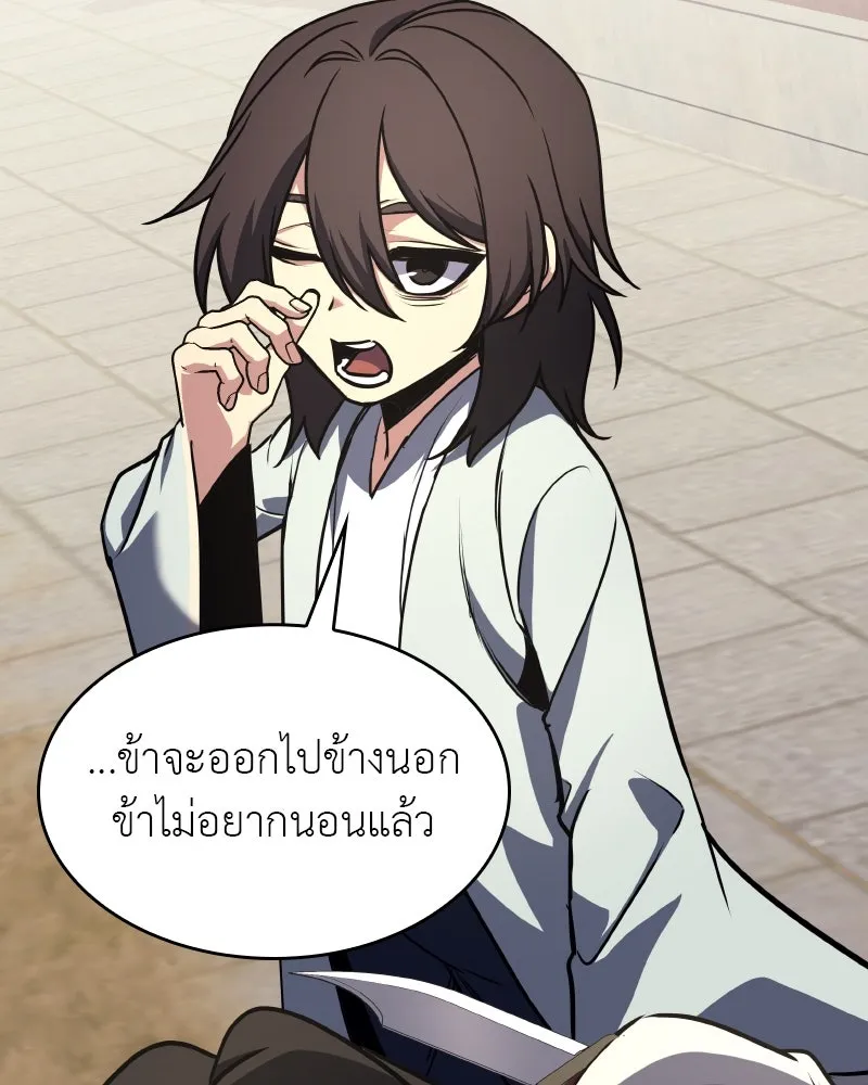 I Reincarnated As The Crazed Heir เกิดอีกทีเป็นว่าที่ประมุขลัทธิมาร ตอนที่ 93 หน้า 164