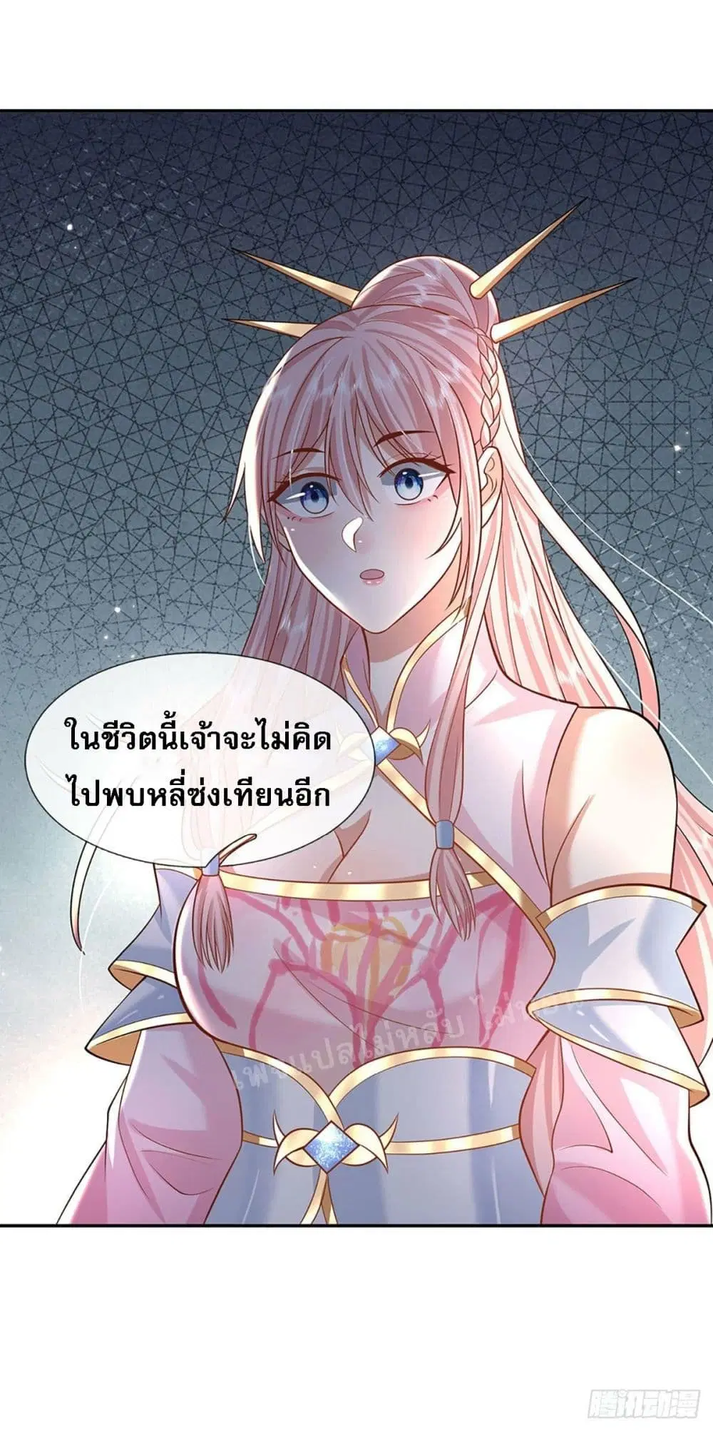 Royal God of War, Rising Dragon ตอนที่ 128 หน้า 20