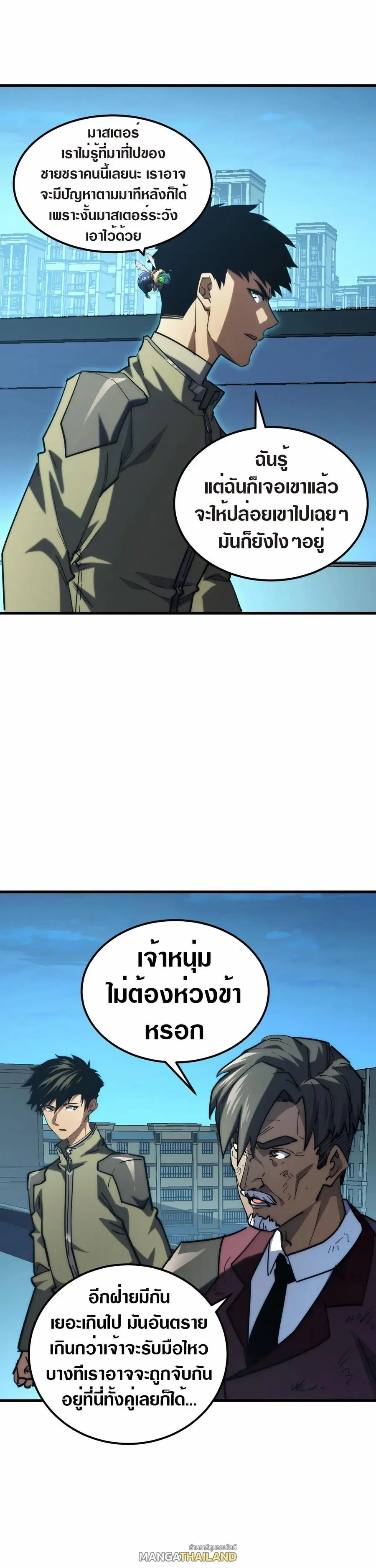 Rise From The Rubble ตอนที่ 219 หน้า 5