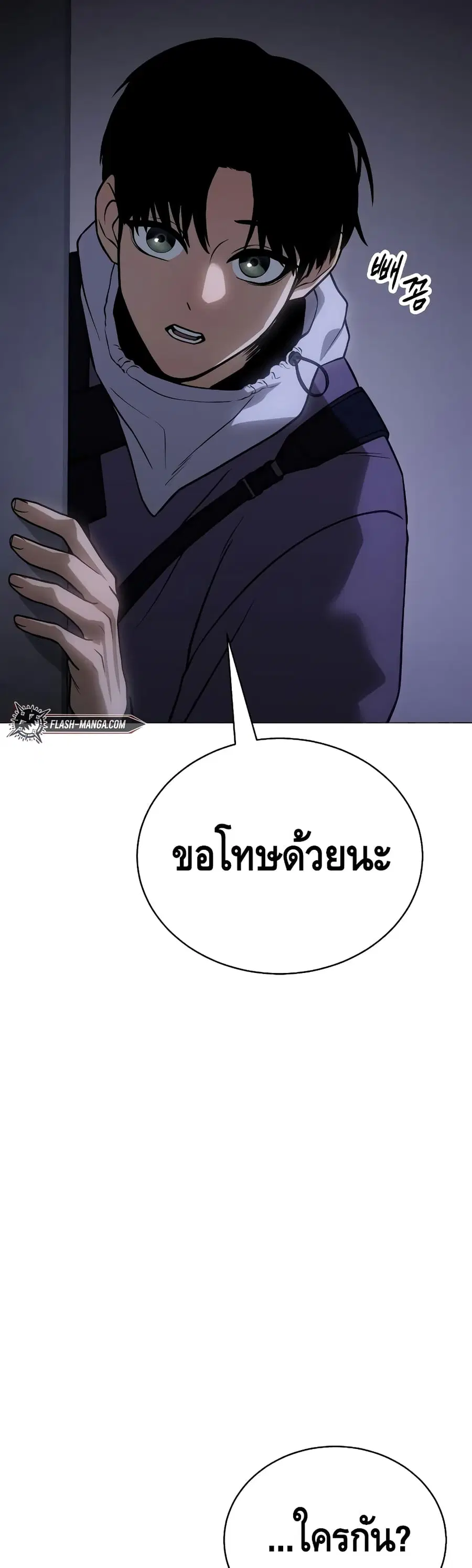 Baek XX ตอนที่ 23 หน้า 110