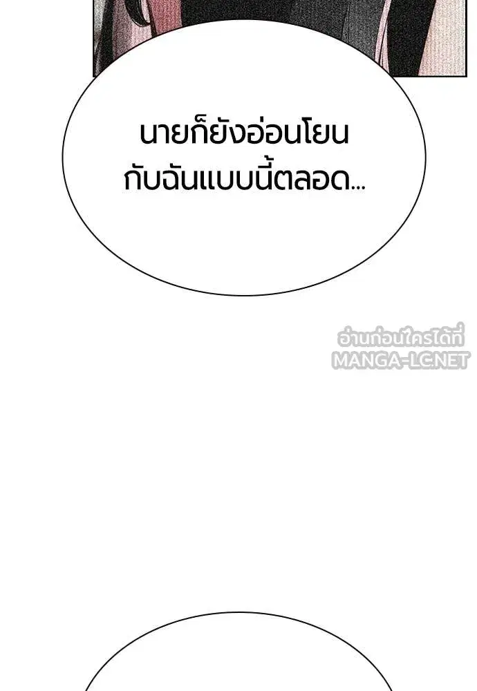Jungle Juice ตอนที่ 184 หน้า 101