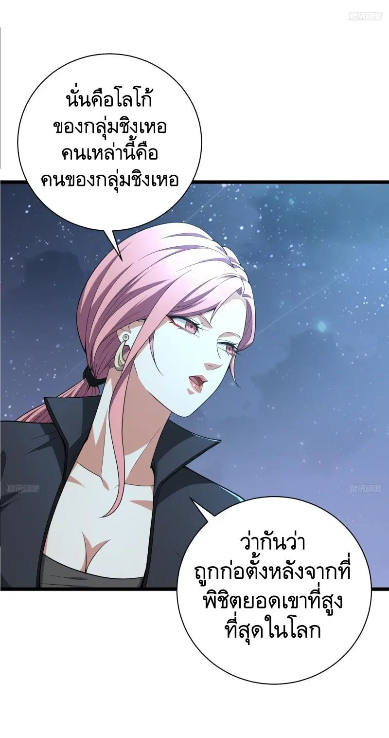 The First Order ตอนที่ 271 หน้า 6