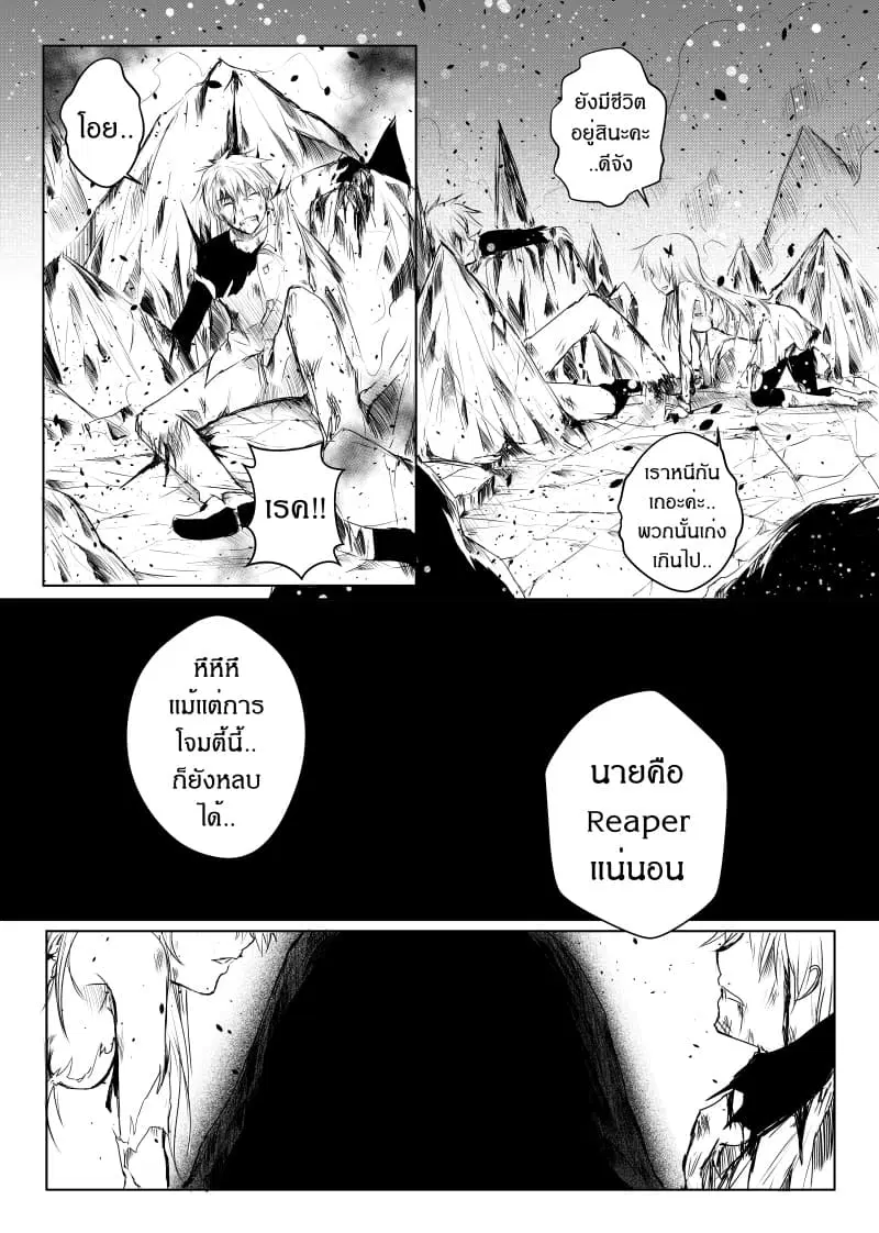 Path A waY ตอนที่ 19 หน้า 18