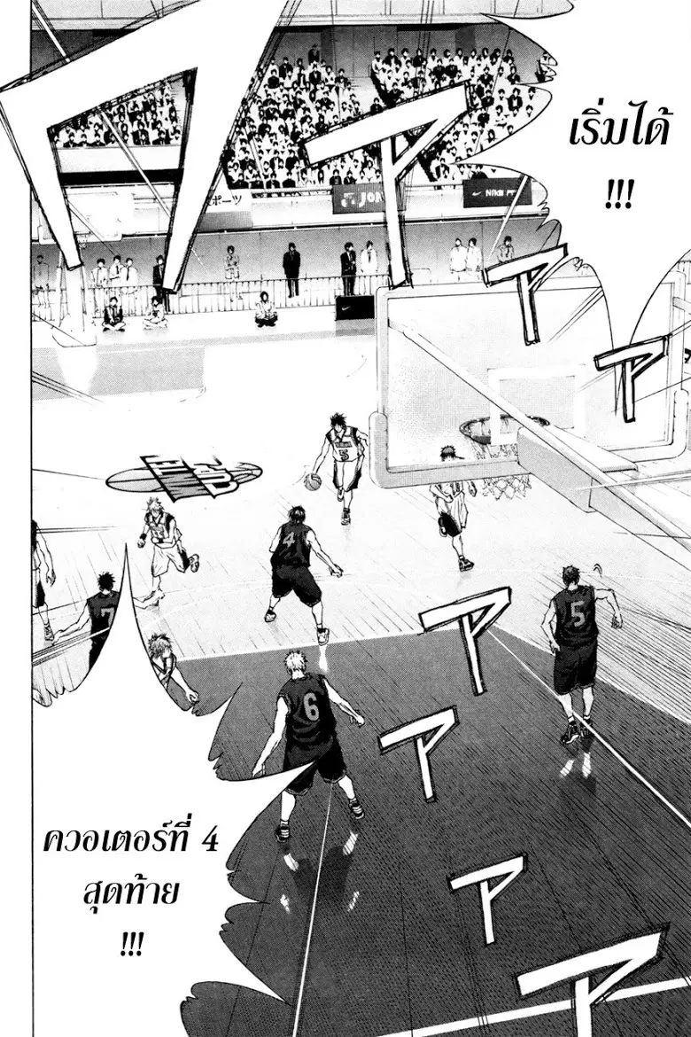 Kuroko no Basuke ตอนที่ 130 หน้า 13