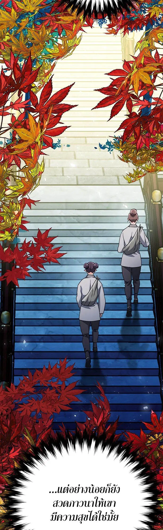 The Druid of Seoul Station ตอนที่ 127 หน้า 29