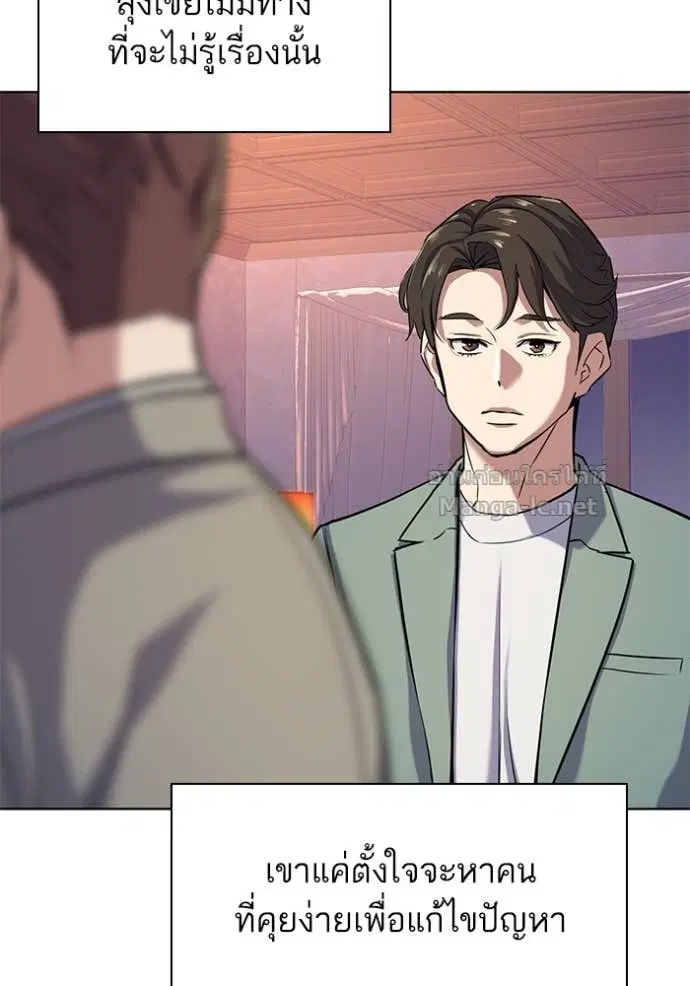 Reborn Rich ตอนที่ 96 หน้า 22