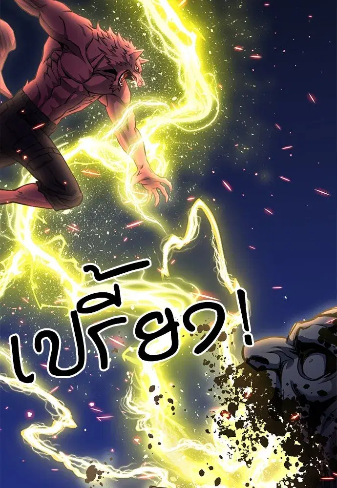 Seoul Station Druid ตอนที่ 189 หน้า 112