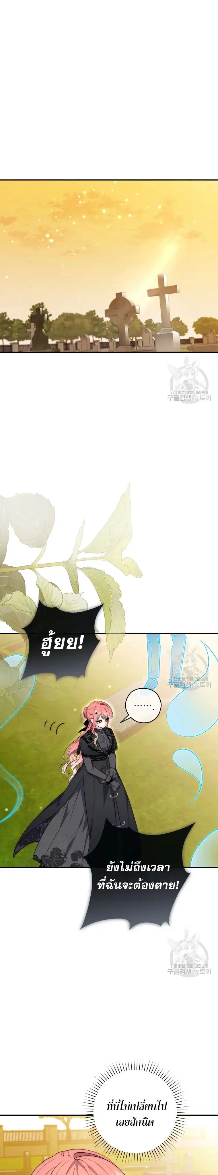A Princess Who Reads Fortune ตอนที่ 24 หน้า 23