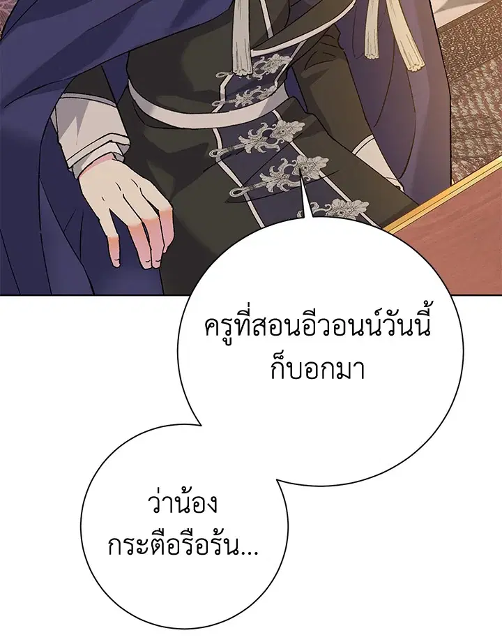 The Villain’s Match Is Too Perfect – คู่ดูตัวของนางร้ายเพอร์เฟกต์เกินไป ตอนที่ 2 หน้า 167