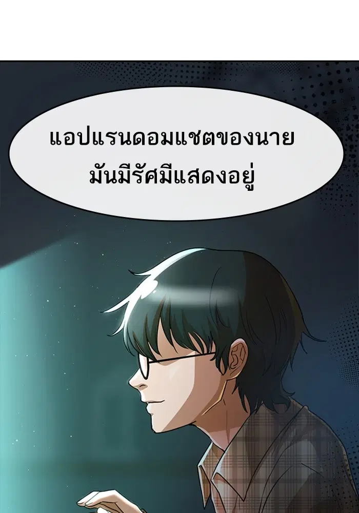 Random Chat ตอนที่ 279 หน้า 47