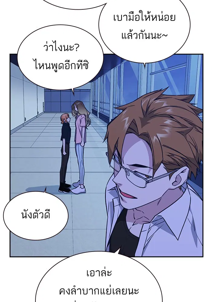 Study Group ตอนที่ 108 หน้า 134